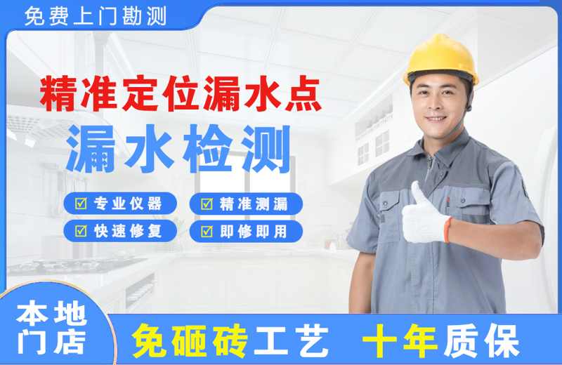 浦口精准测漏点